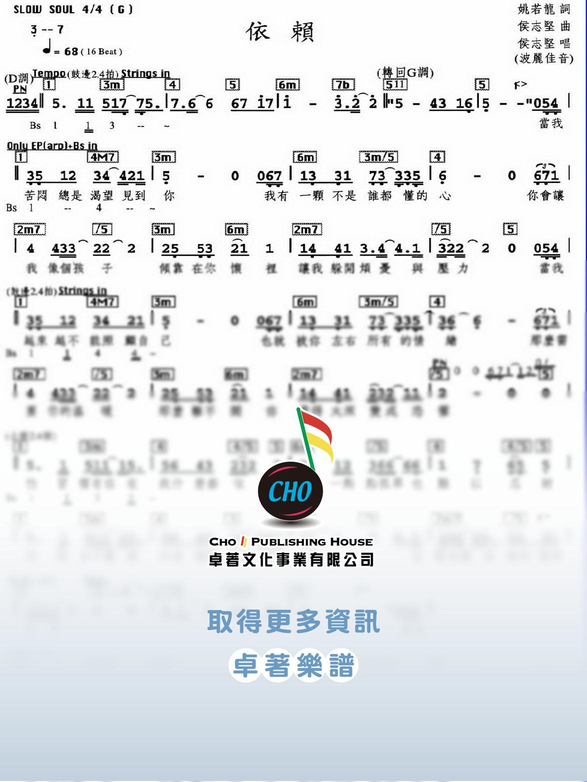 依賴